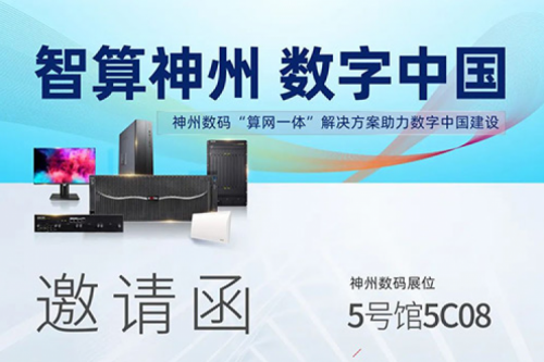 行业实践丨诚挚邀请莅临第六届数字中国建设成果展览会BB贝博艾弗森官网展台