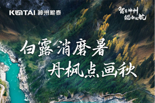白露安康 | BB贝博艾弗森官网与您共同感受晨起白露秋韵愈浓
