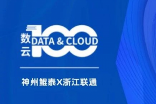 「数云100」| BB贝博艾弗森官网X沈阳人工智能计算中心：夯实智算底座，引领东北智算新势力