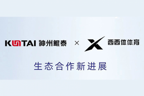 eco-BB贝博艾弗森ballbet丨BB贝博艾弗森官网与西西体体育完成产品互认证