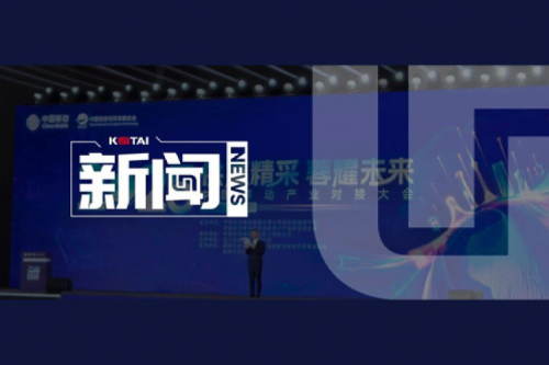 BB贝博艾弗森官网亮相2025电子产业供应链合作论坛暨中国移动产业对接大会
