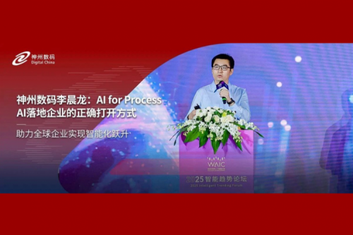 BB贝博艾弗森官网数码李晨龙：AI for Process，AI落地企业的正确打开方式